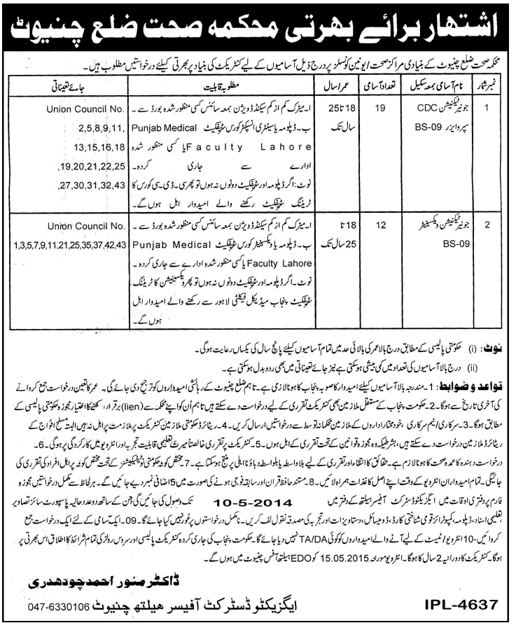 Health Department Chiniot jobs 2024 Junior Technician Supervisor & Vaccinator