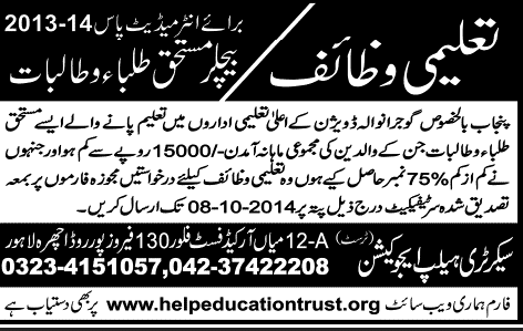 Punjab Help Education Trust Scholarship 2024 on Need & Merit Based Bachelor Students