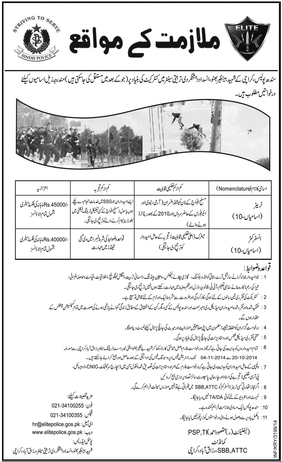 Sindh Police Jobs 2024 As A Trainer Instructor Eligibility Criteria Application Form Last Date