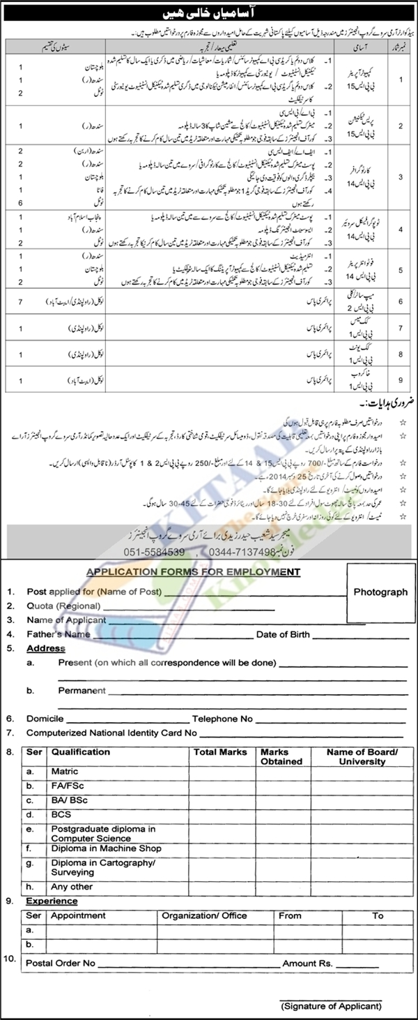 Headquarter Army Survey Group Engineers Jobs Written Test 2024 Application Form Last Date