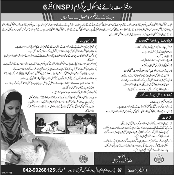 New School Program NSP 2024 Phase 6 Application Form Last Date Terms & Conditions