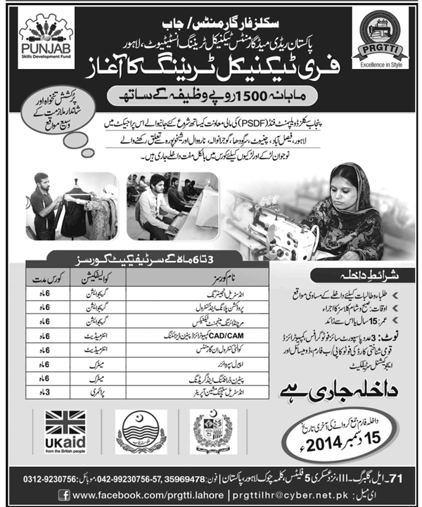 PSDF Free Courses With Monthly Stipend for Garments & Fashion Designing