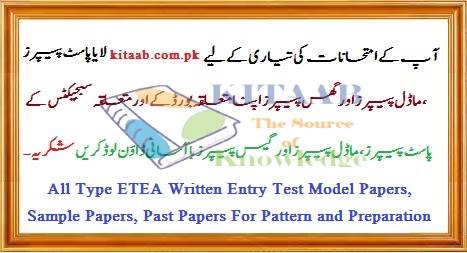 ETEA Medical Entrance Test 2024 Dates and Schedule Centers Colleges List Aggregate Marks Formula Merit List