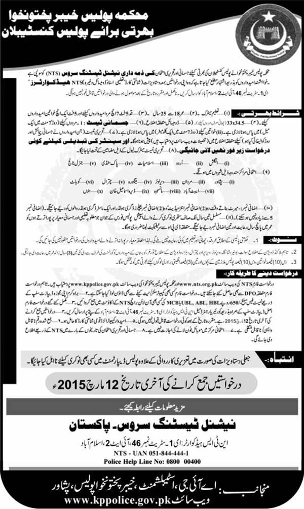 KPK Police Constable Jobs NTS Test 2024 Application Form Online Male Female Eligibility Criteria Dates