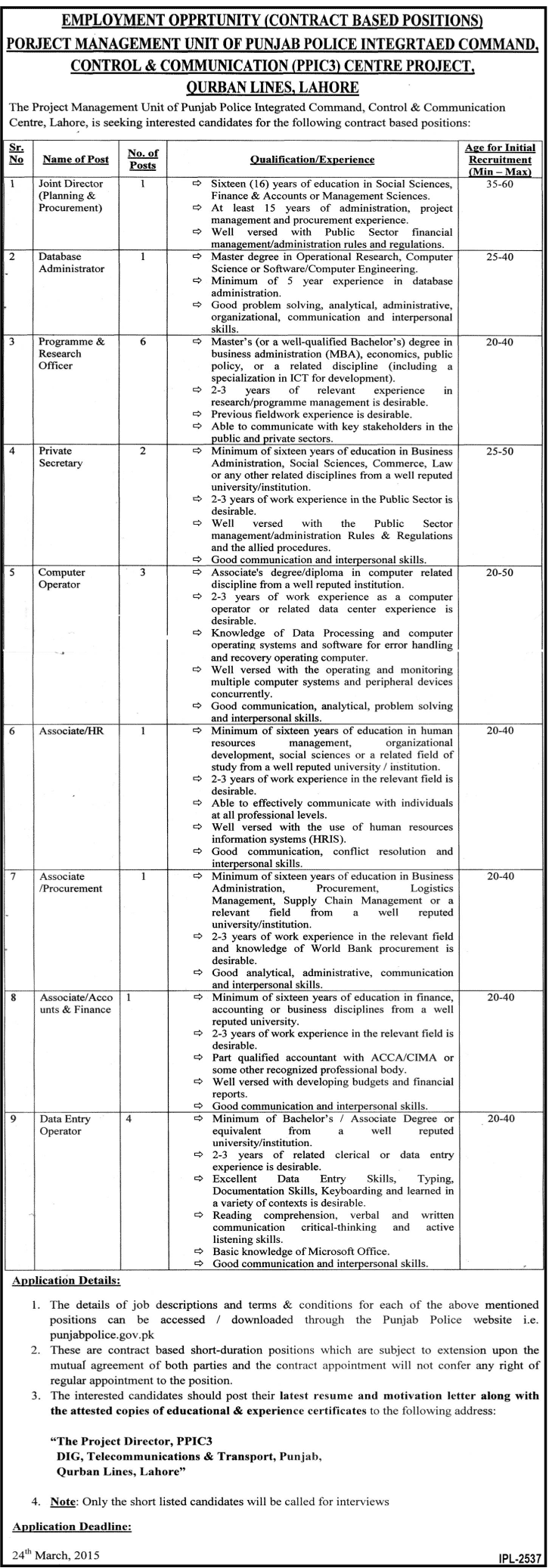 PMU Punjab Police Jobs 2024 Application Form ELigibility Criteria