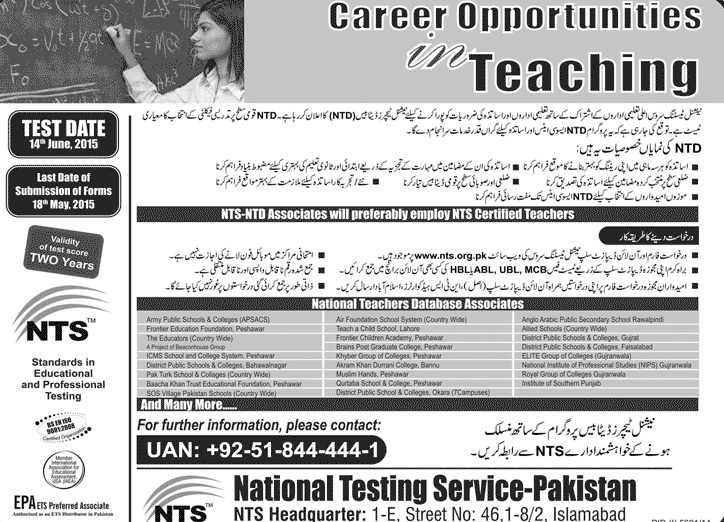 NTS Test 2024 For NTD National Teacher Database Associate Institutes Schedule & Dates Form