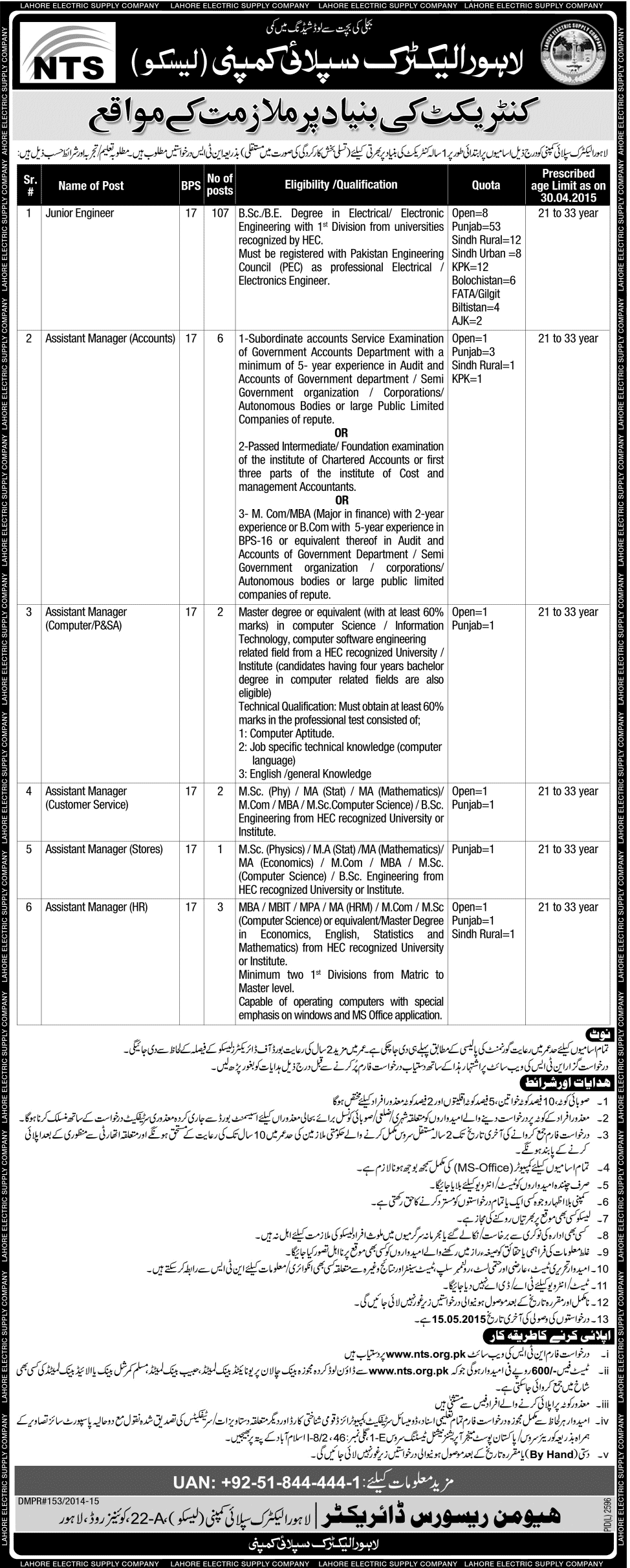 NTS LESCO Jobs 2024 Form Dates & Schedule Test/Interview Lahore Electric Power Wapda