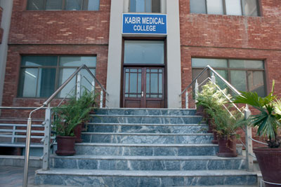 Kabir Medical College Peshawar Admission 2024 Eligibility Criteria Form