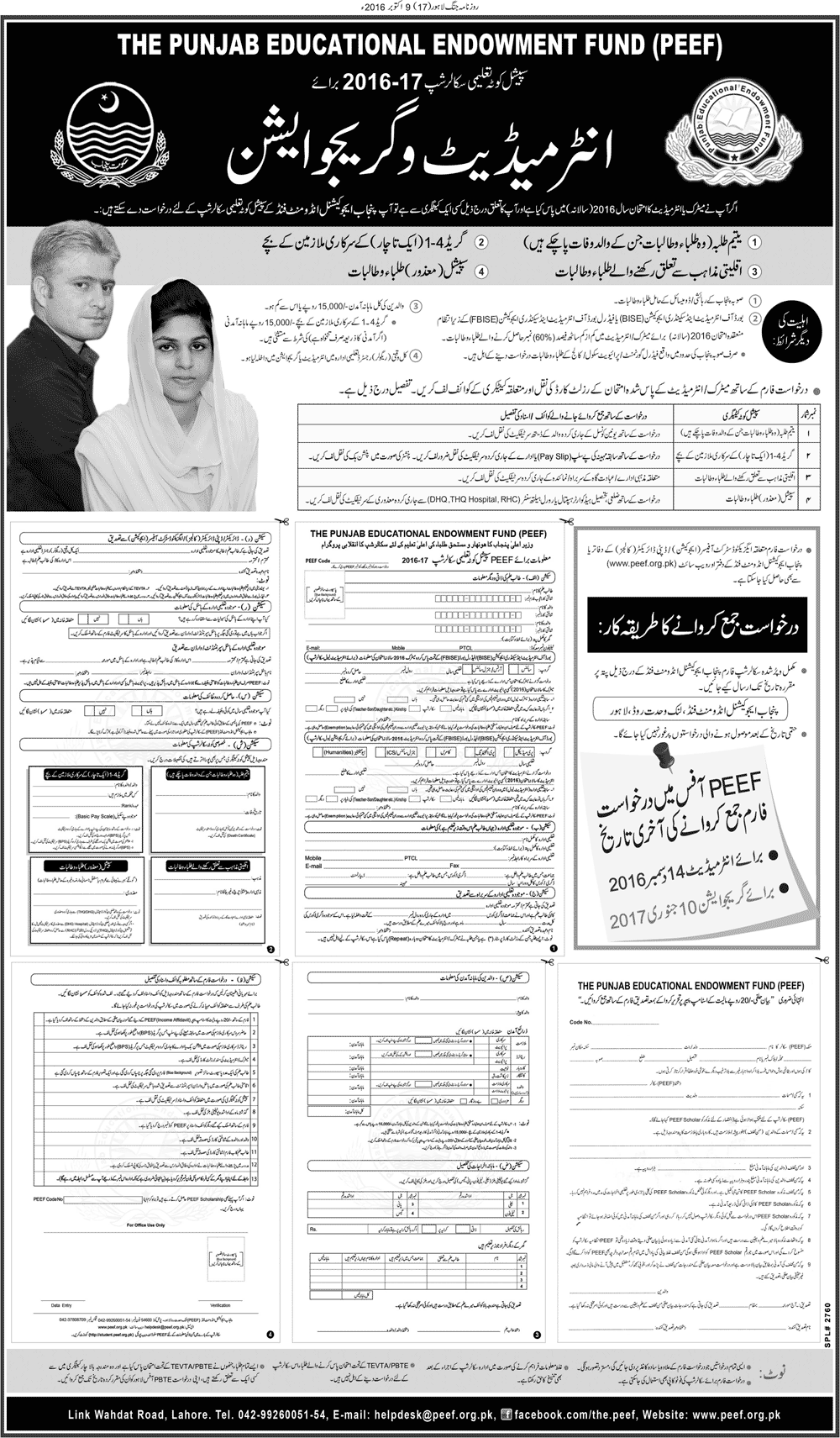 Test Dates Eligibility Criteria Application Form Submissions Procedure For PEEF Scholarships 2024