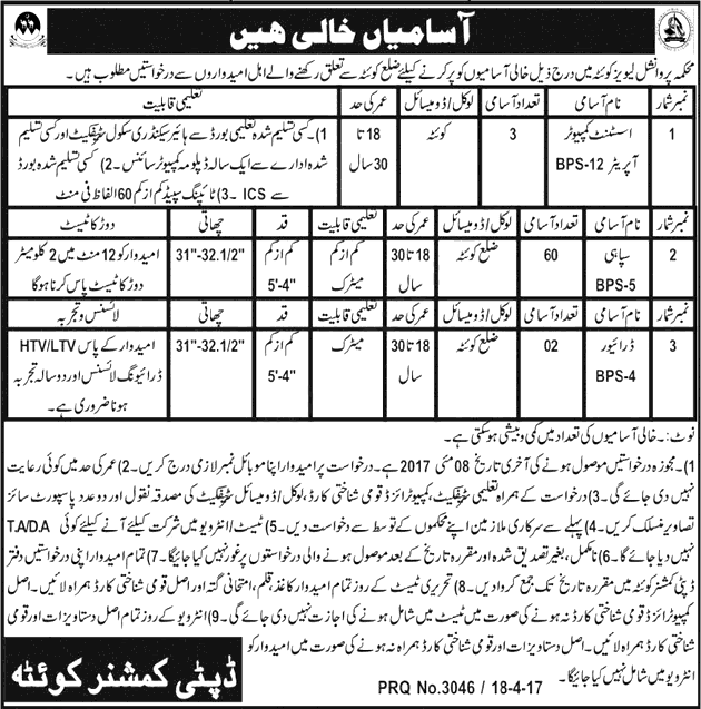 Quetta Balochistan Levies Force Jobs 2024 Police Constable Application Form Physical and Written Test