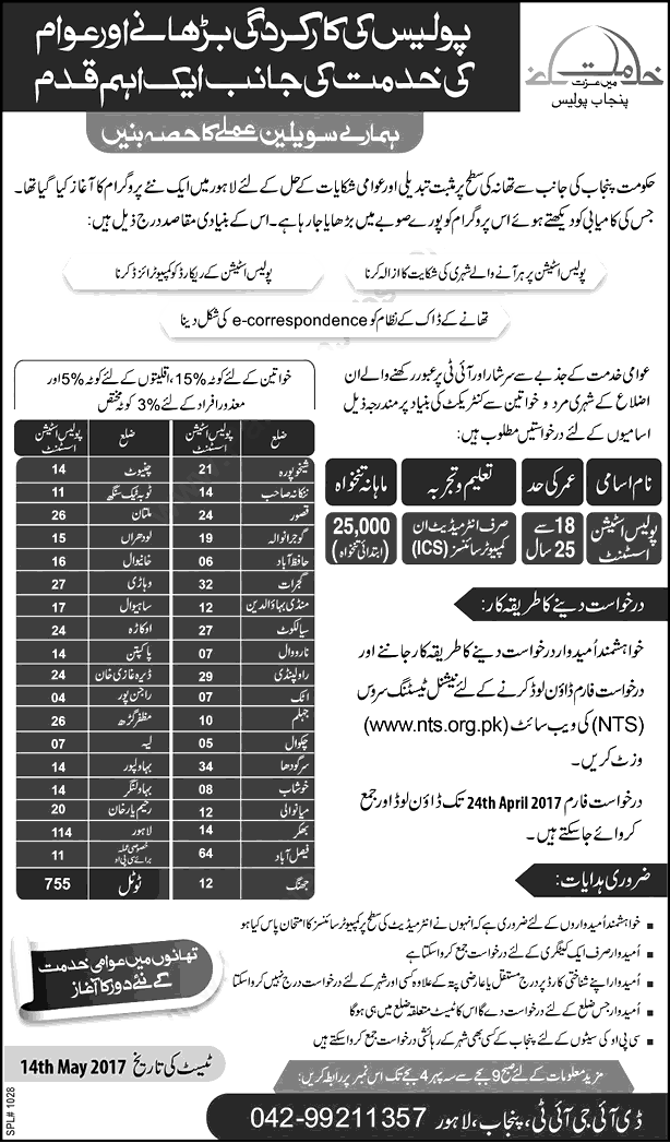 Punjab Police Station Assistant Jobs 2024 NTS Test Application Form Eligibility Criteria Dates and Schedule