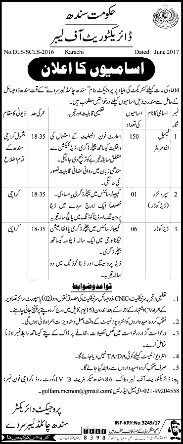 Sindh Govt Directorate of Labour Jobs 2024 For Female Enumerators How to Apply and Submit Application Last Date Procedure