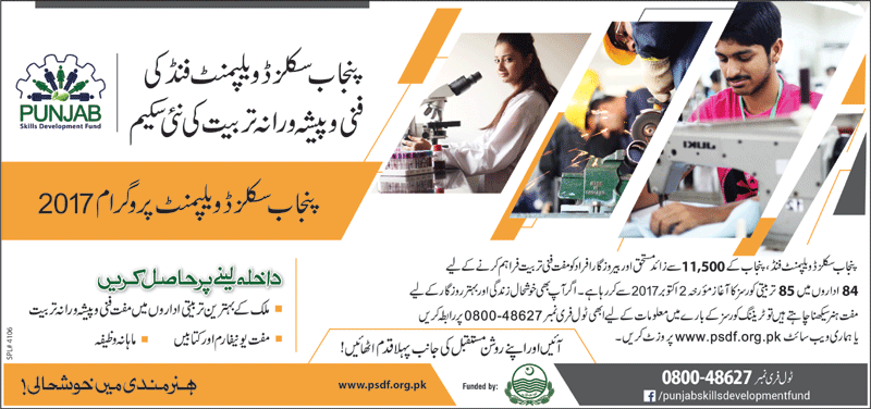 Punjab Skills Development Fund Professional Training Program 2024 Registration