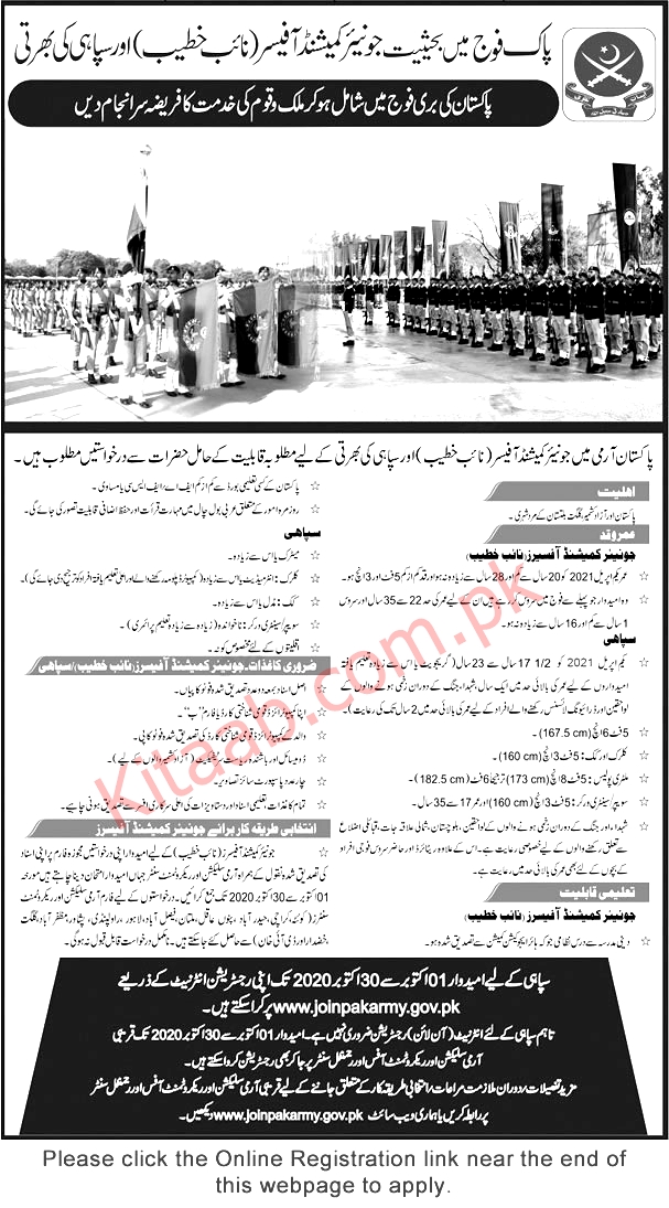 Join Pakistan Army As Junior Commissioned Officer JCO Jobs 2024 Registration Online Eligibility Criteria Due Dates and Schedule