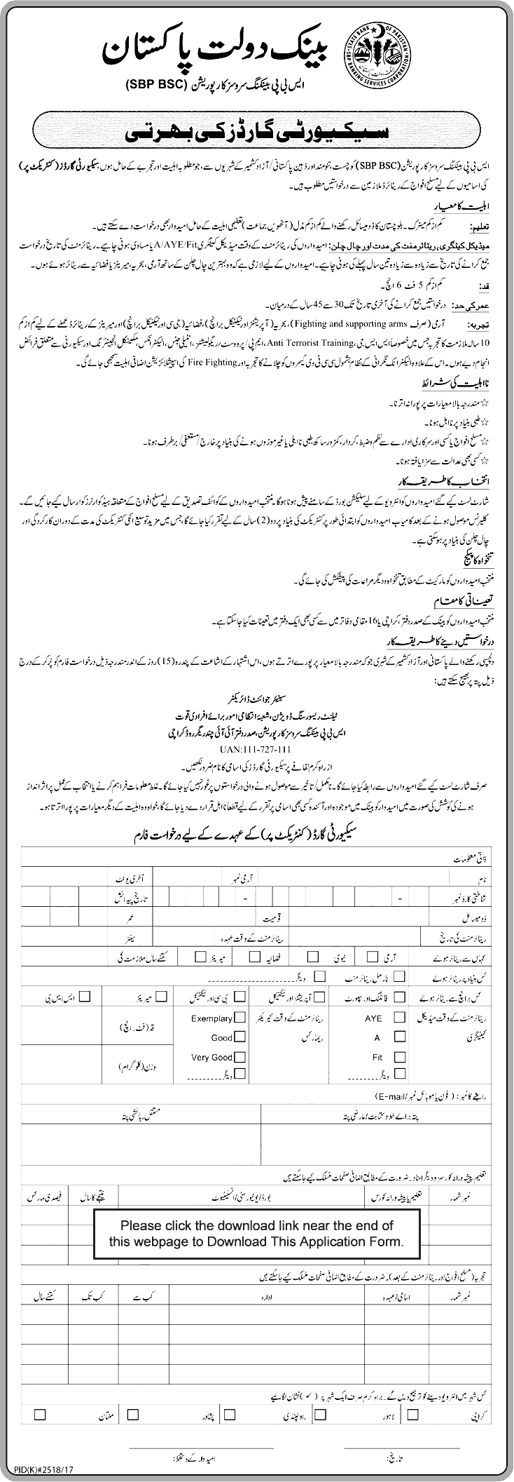 State Bank Of Pakistan Security Guards Jobs 2024 Application Form