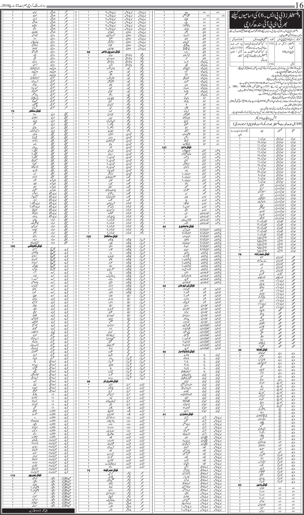 EPI Health Department of Sindh Jobs NTS Screening Test 2024 Application Form Eligibility Criteria