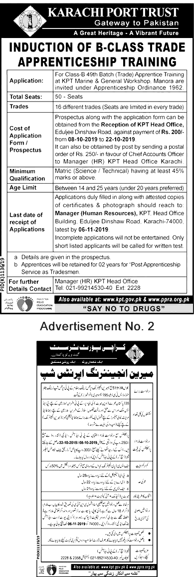 Karachi Port Trust Apprenticeship Jobs 2024 KP Eligibility Criteria