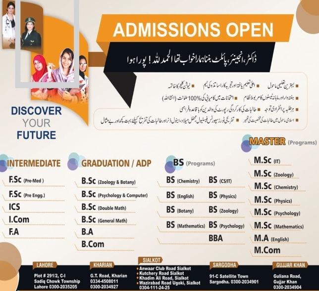 Nisa Girls College All Branches Admission 2024 Fall in Intermediate Undergraduate and Graduate Entry Test Application Form Last Date