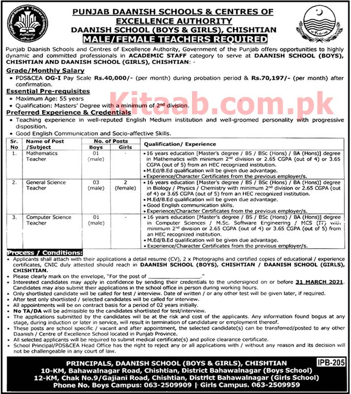 Danish Boys/Girls School Chishtian Jobs 2024 Application Form Eligibility Criteria Last Date