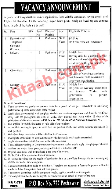 Peshawar PO Box no 777 Post Office Public Sector Organization Jobs 2024 Application Form