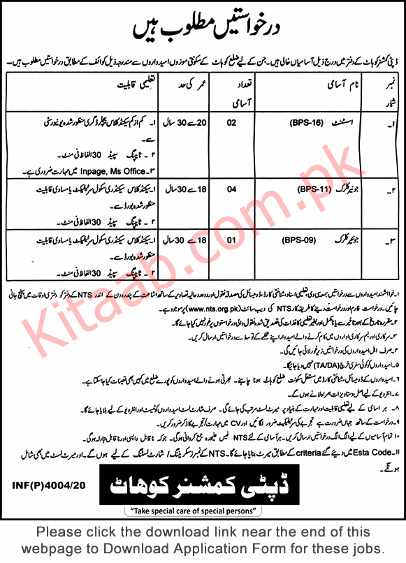 Deputy Commissioner Office Kohat NTS Jobs 2024 Online Application Form Eligibility Criteria