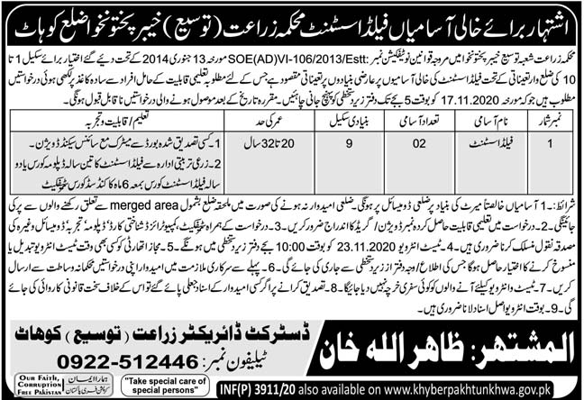 KPK Agriculture Department Jobs 2024 Application Form Eligibility Criteria