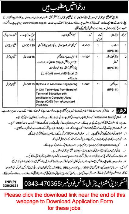 Deputy Commissioner Office Chitral PTS Jobs 2024 Online Application Form Eligibility Criteria