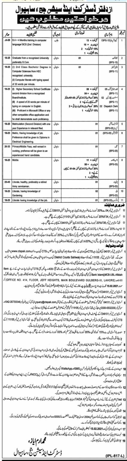 District and Session Courts Sahiwal CTSPak Jobs 2024 Online Application Form Eligibility Criteria