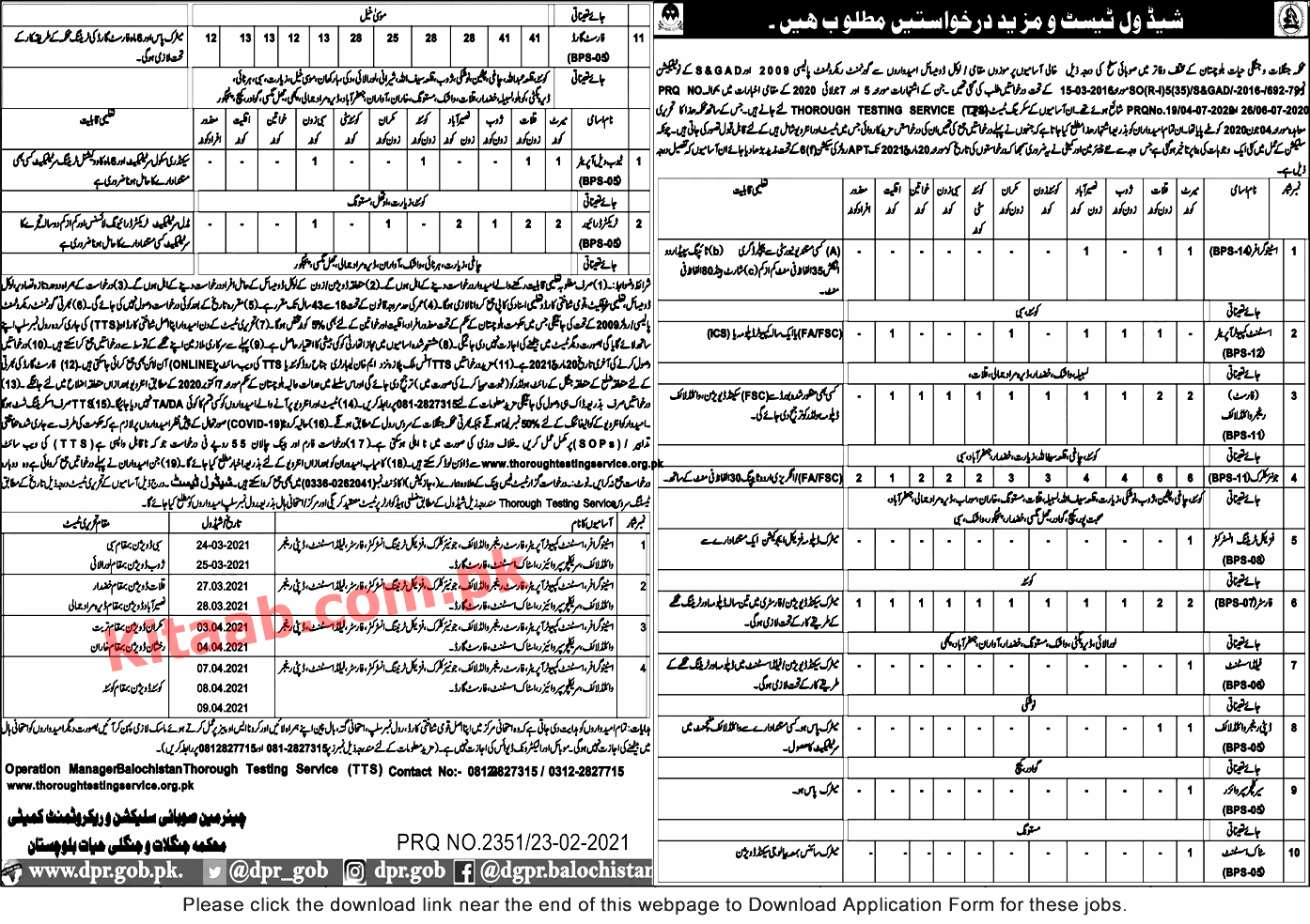 Forest Department Balochistan Jobs 2024 Online Apply Eligibility Criteria Last Date