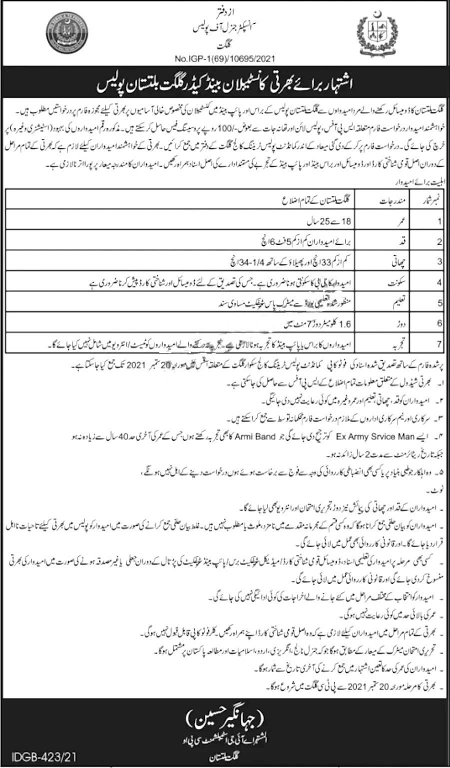 Gilgit Baltistan GB Police Scouts Jobs 2024 Application Form Eligibility Criteria Last Date