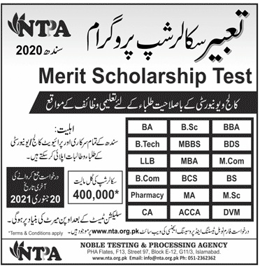 Tabeer Scholarship Program Balochistan 2024 NTA Test Eligibility Criteria How to Apply