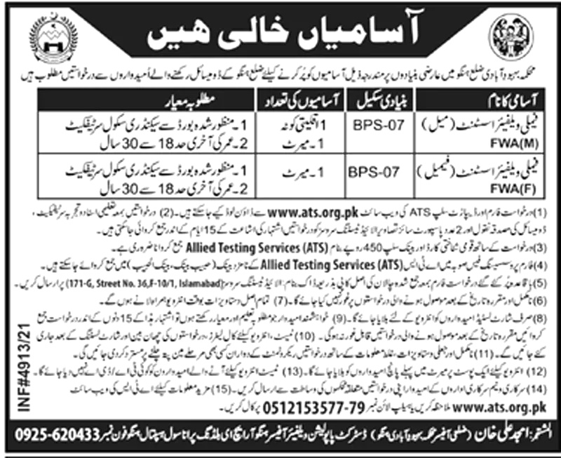 Population Welfare Department Hangu ATS Jobs 2024 Online Application Form Last Date