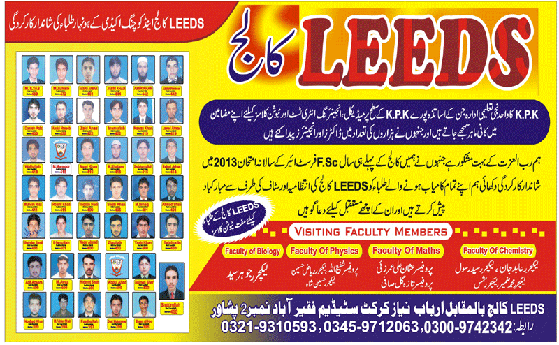 Leeds College Peshawar LCP Admission 2024 Registration Form Last Date Eligibility Criteria