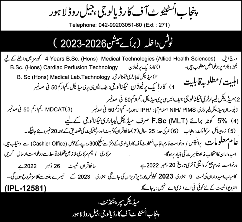 Punjab Institute Of Cardiology PIC Lahore Admission 2024 Online Application Submission Last Date