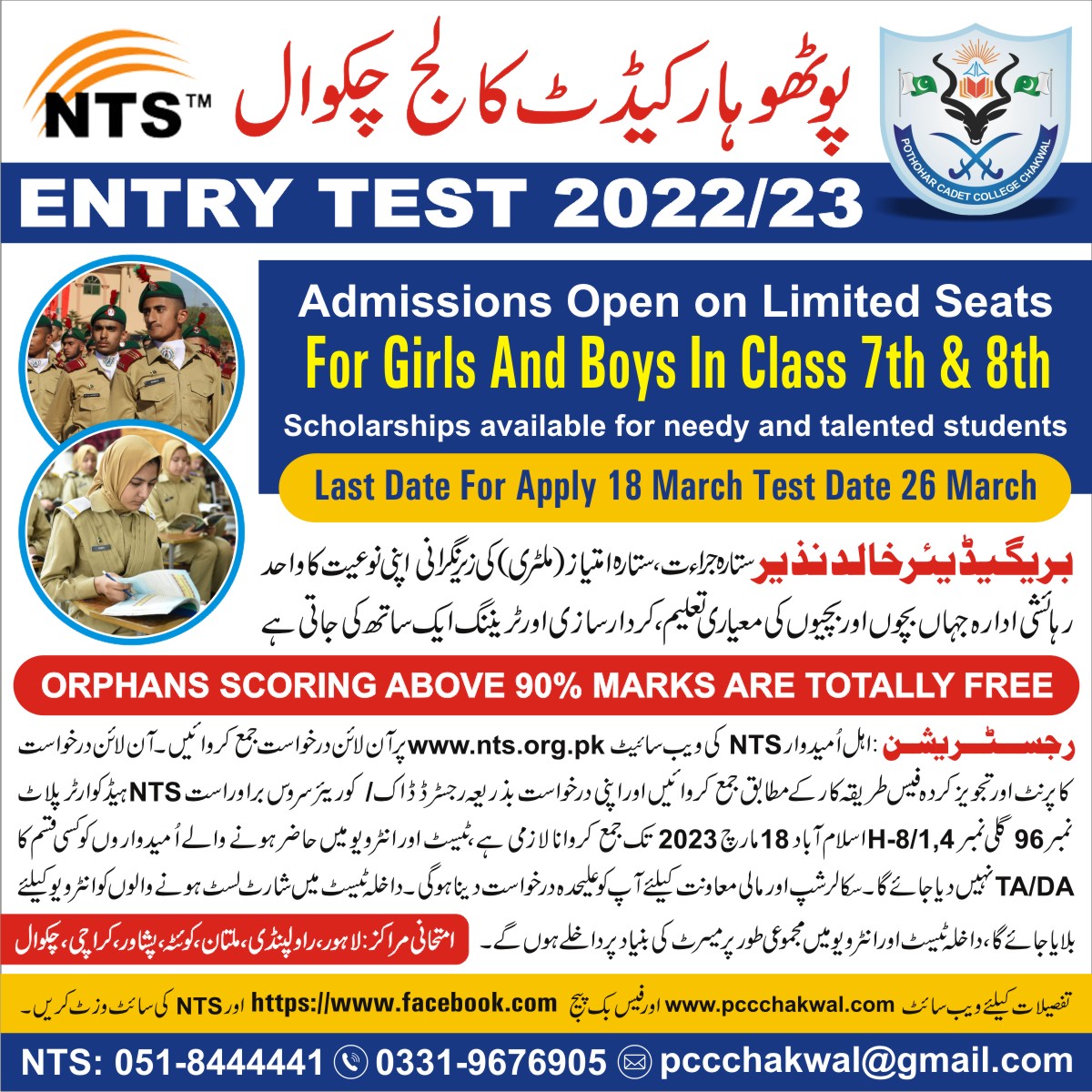 NTS Pothohar Cadet College Chakwal Admission 2024 Registration Form Test Date