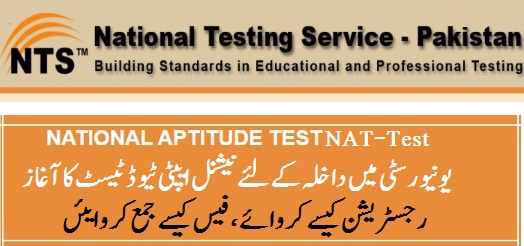 NTS National Aptitude Test NAT 2024 Online Registration Last Date