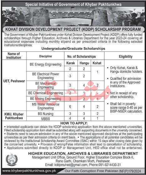 kohat division scholarships 2024 Advertisement